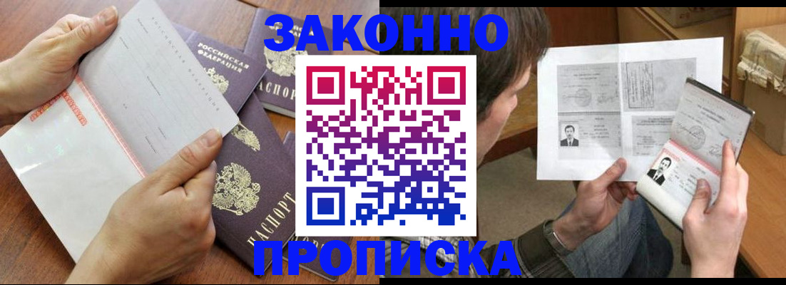 регистрация в Химках